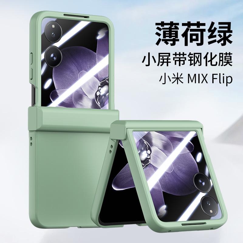 The New Model Is Suitable for Xiaomi Mixflip Mobile Phone Case, Business Folding Screen, Colorful Skin Feeling PC Hard Case Protective Case.