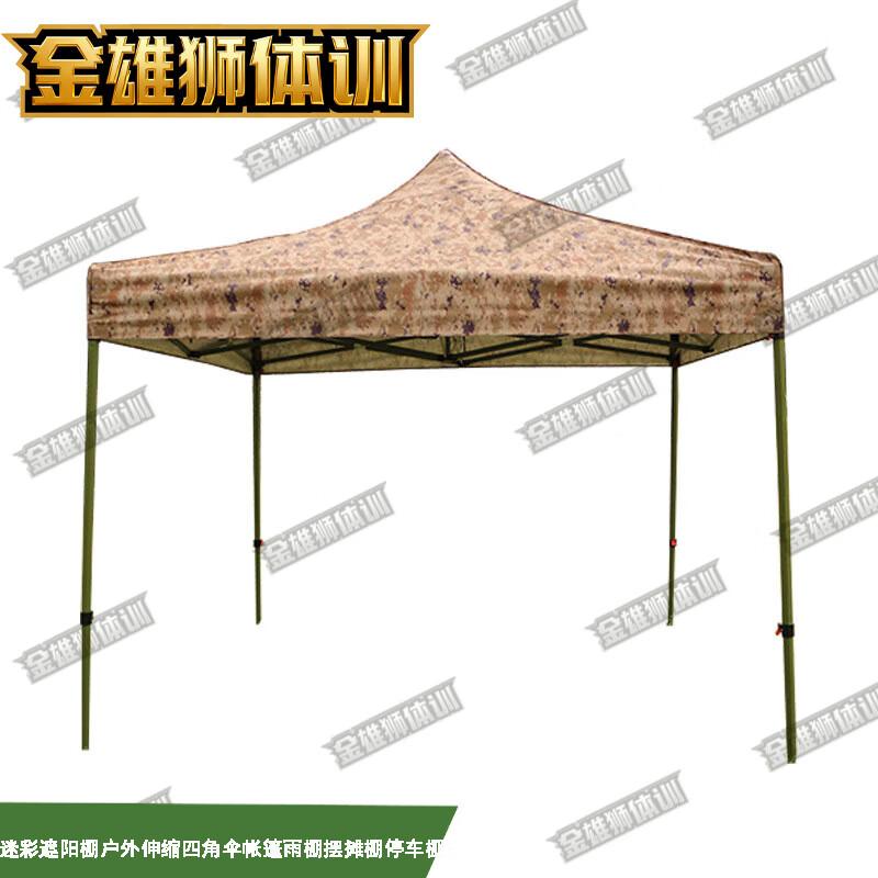 Golden Lion Training Camouflage Outdoor Shelter Canopy