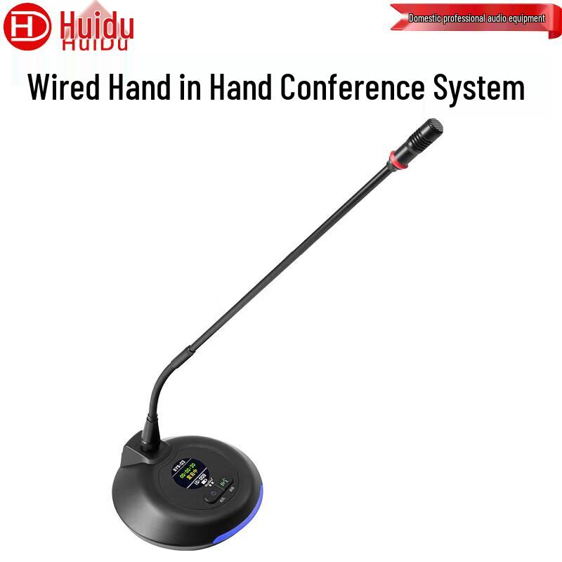 HuiDu GLE-900C Wired Conference Microphone System (CN version)