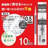 Mitsubishi Pencil Erasable Ballpoint Pen Refill Uniball RE 0.5 Off Black 10 Pieces URR10005.24