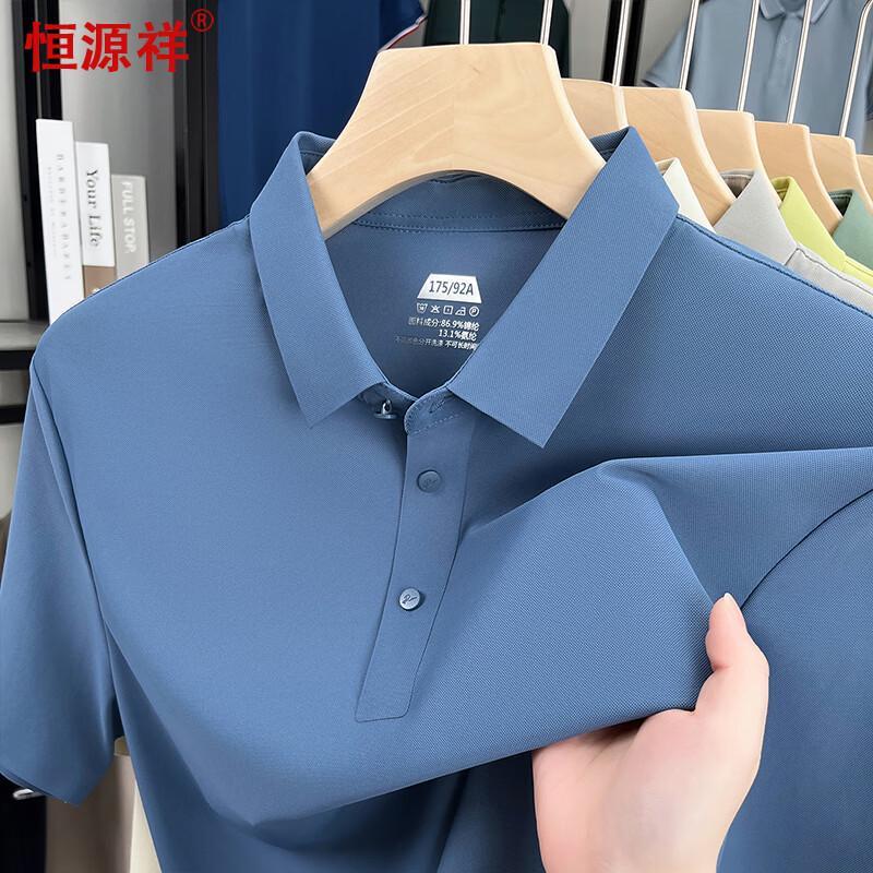 Hengyuanxiang Men's Ice Silk Antibacterial Seamless Polo Shirt