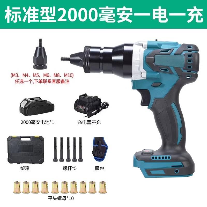 

Fully Automatic Brushless Electric Pull Nut Gun, Rechargeable Ram Screw Pneumatic Riveting Gun, Precision Riveting Tool