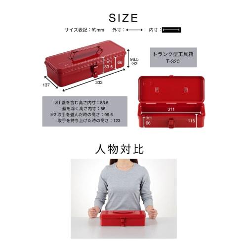 Toyo Steel (TOYO) Steel Tool Box T-320 Moss Green [Approx. 33cm Wide X 14cm Deep X 9cm High] Made In Japan Tool Box Storage Box