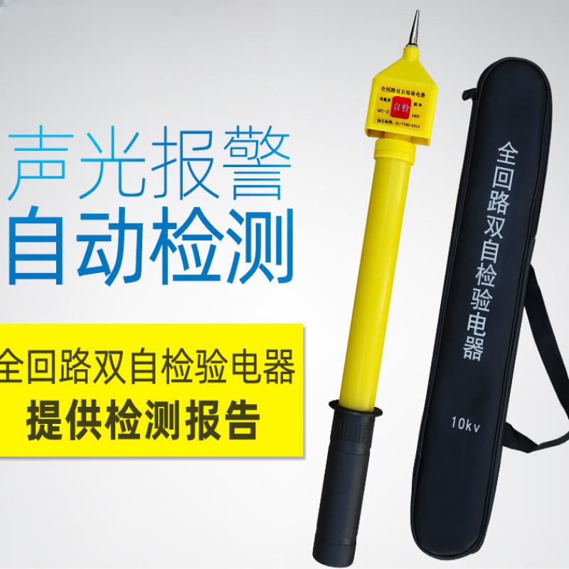 High Voltage Detector Pen with Sound & Light Alarm