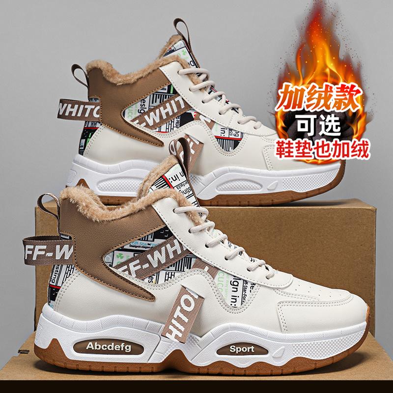 High-top shoes, winter velvet to keep warm, thick soles to increase height, sports running two cotton shoes, student dad trendy shoes