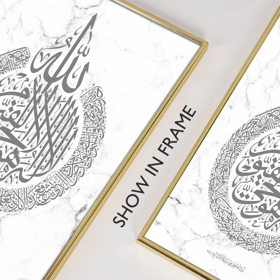 Modern Islamic Calligraphy Ayat Al-Kursi Quran Marble Pictures Canvas Painting Poster Print Wall Art  Living Room Home Decor