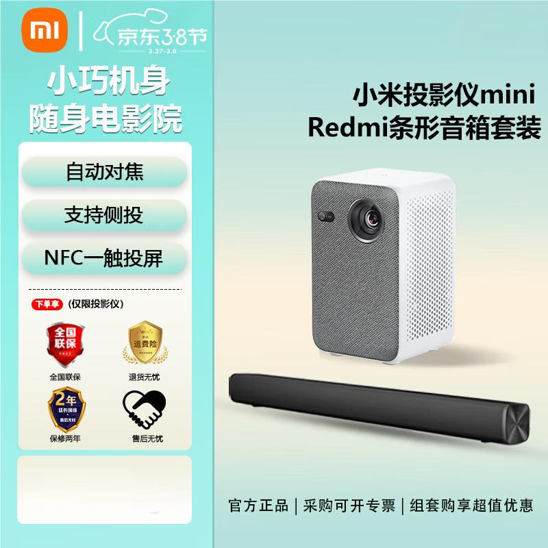 

Xiaomi Redmi Portable Projector & Soundbar Combo (CN version)