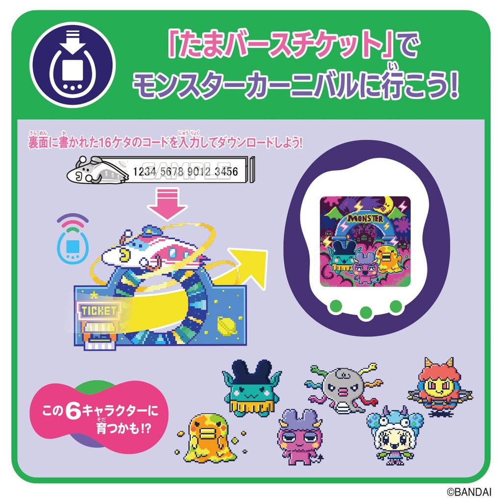 Bandai Tamaverse-Ticket Monster Carnival
