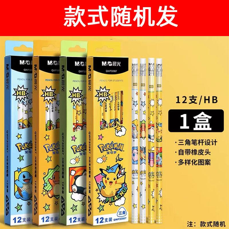 

Latest Cartoon Pokemon Series Pikachu Pencil Triangular Wooden Pencil HB Kindergarten Primary School Student 2B Pencils featuring Eraser Color sent randomly