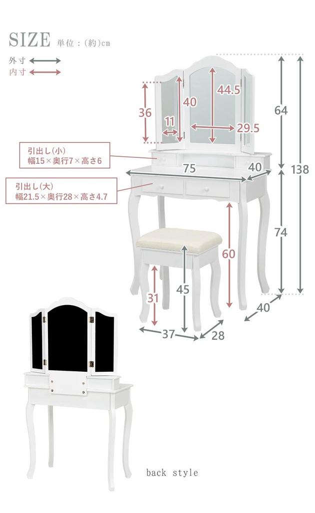 Hagihara Dresser Mirror Vanity Table Elegant Princess White Three-sided MD-6568WH [With Stool]
