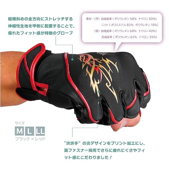 Gamakatsu GM7308 Stretch Fishing Gloves (3-Cut) Black/Red L