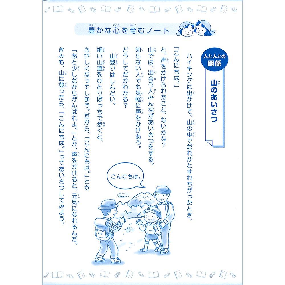 Sakura Study Notebook 10 Books Cray-Pas NP80(10)