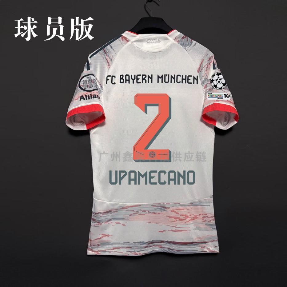 2526 Bayern Away Player Version Jersey No. 25 Muller No. 9 Kane No. 10 Musiala No. 17 Olise