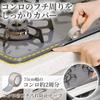 Comolife Stove Edge Stain Prevention Tape X Stove Gap Made In Japan (1.55cm 5m) Tape, Transparent, Kitchen, Gas, IH,