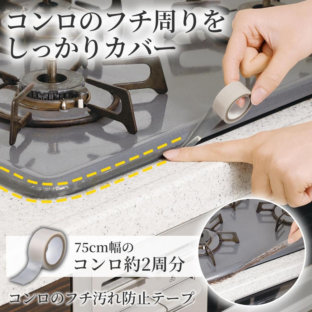 Comolife Stove Edge Stain Prevention Tape X Stove Gap Made In Japan (1.55cm 5m) Tape, Transparent, Kitchen, Gas, IH,