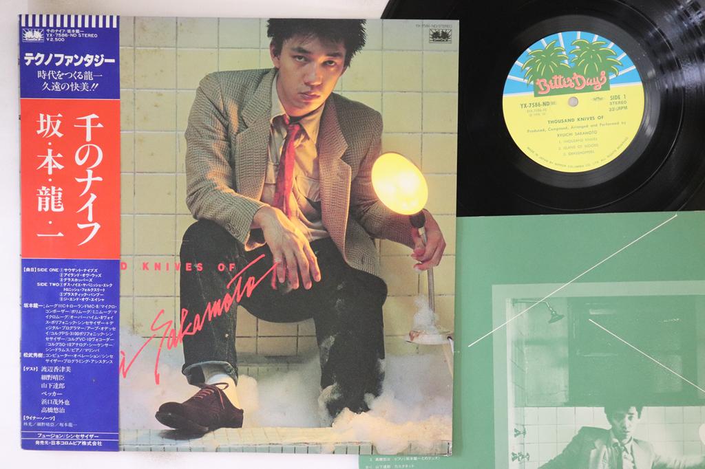 LP Schallplatte RYUICHI SAKAMOTO - Thousand Knives Of YX7586ND BETTER DAYS 1978 Japan Obi Japanischer Pop/Rock Gebraucht
