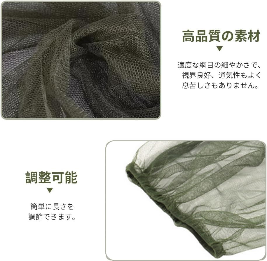 Mosquito Repellent, Insect Repellent, Insect Repellent Net, Outdoor, Insect Repellent