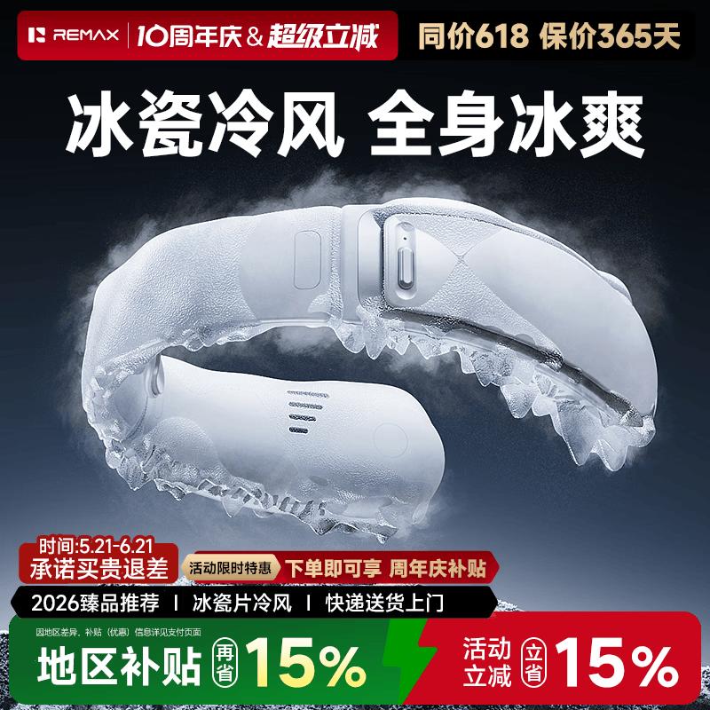 REMAX F20 Bladeless Cooling Neck Fan