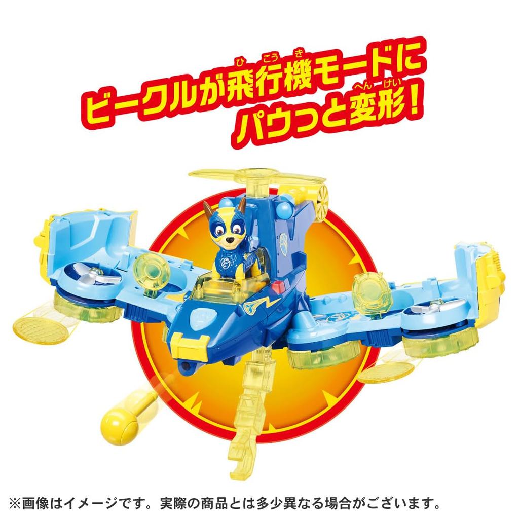 Paw Patrol Paw Transform! Flying Vehicle Chase Mighty Police Car