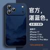 Suitable for Apple 17air mobile phone case, lambskin case, iPhone17promax protective case, premium 17pro.