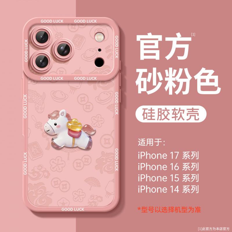 Year of the Horse applies to Apple 17promax mobile phone case iPhone17pro new 16 case 15 series air magnetic attraction