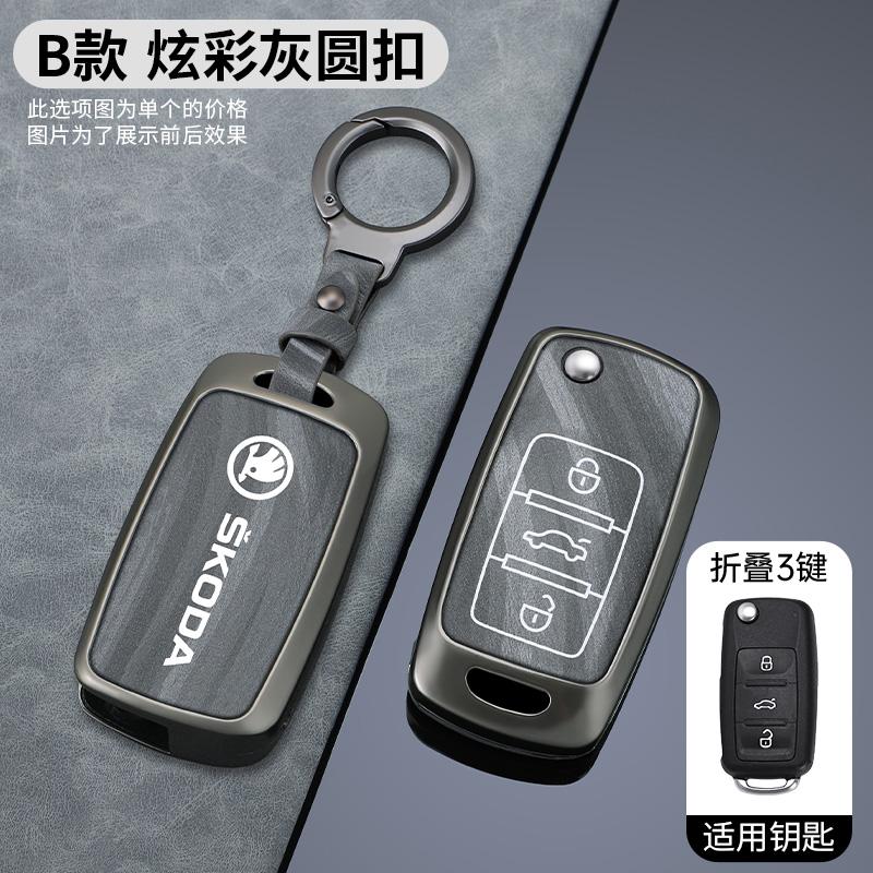 JKFB8 Car Flip Remote Key Fob Case Cover for Skoda Octavia A5 A7 Fabia Superb Kodiaq Karoq Protector Holder Shell Keychain Accessories