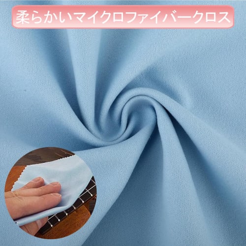 Phyxiul Premium Musical Instrument Cloths, Pack of 5, Ultra-Fine Fiber, Absorbent, Excellent Cleaning Performance, Double-Sided, for Guitar, Bass, and
