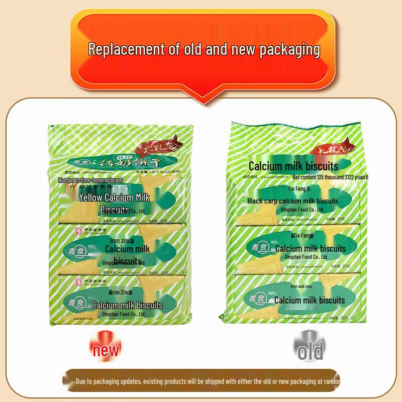 Qingshi Traditional Calcium Milk Biscuit Gift Packs