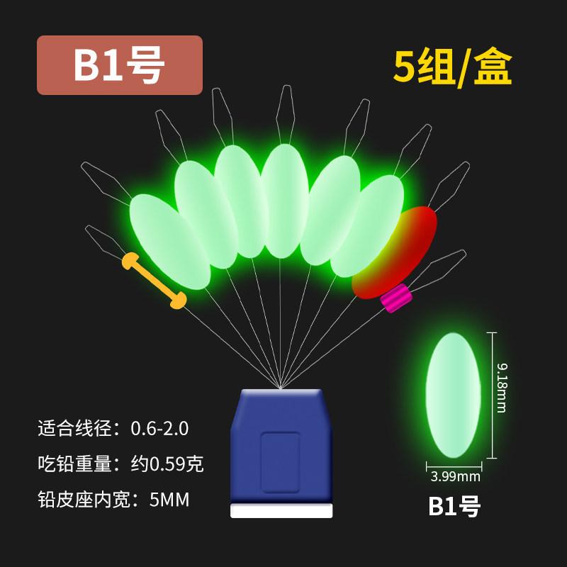Folk Artisan Night-Glow Seven-Star Long Tail High-Sensitivity Day/Night Dual-Use Shallow Water Grass Hole Floating Float