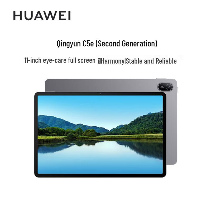 

Huawei Qingyun C5e (2nd Gen) 11-inch Business Tablet (CN version)