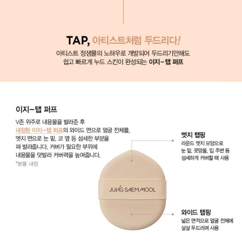 [Jungsaemmool] Skin Nuder Foundation + Schwämmchen SPF50+ PA+++ 30ml (4 Farben) Hautvorbereitungsbasis