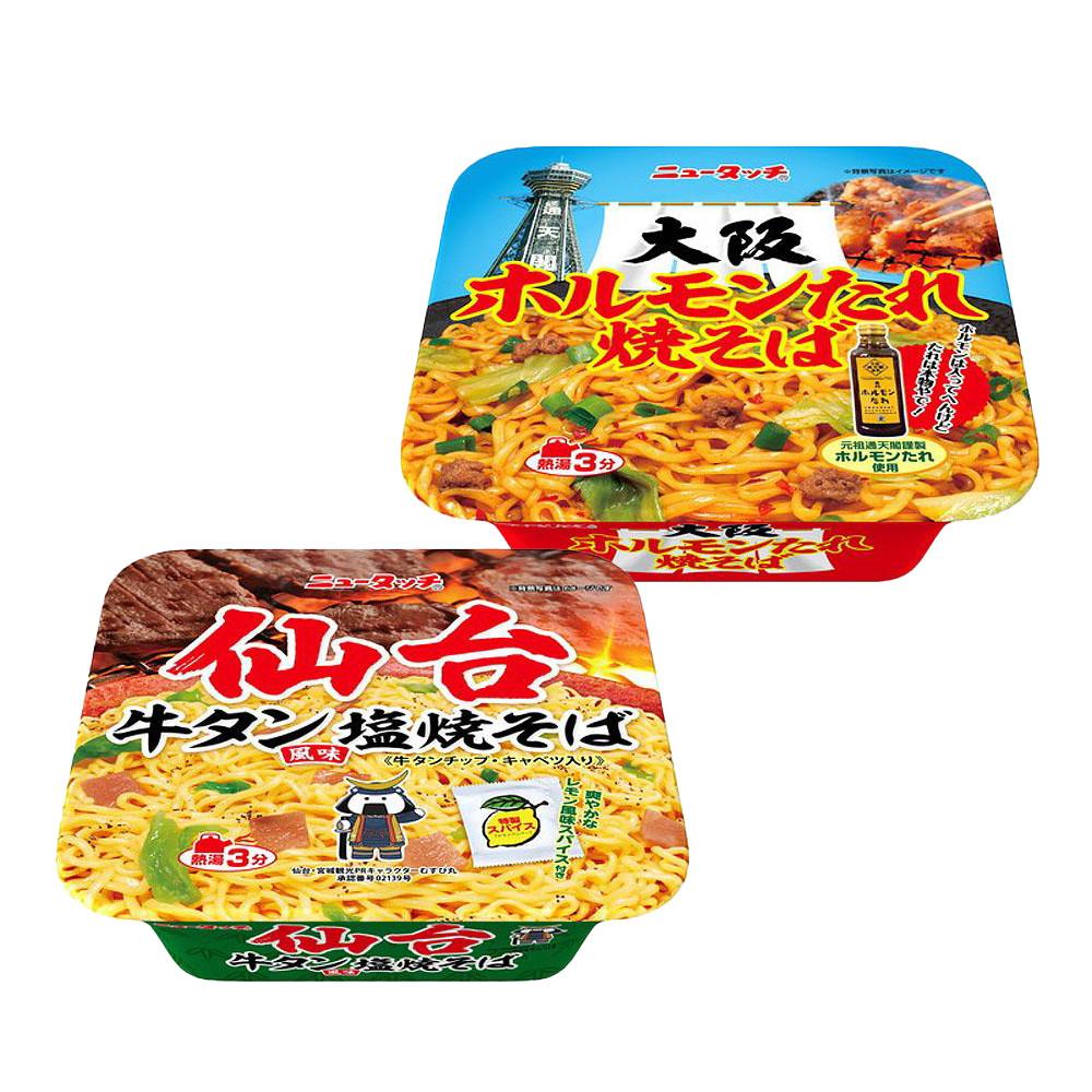Japan New Touch Yakisoba Sendai Beef Tongue Flavor Shio Yakisoba 112g / Osaka Horumon Sauce Yakisoba 120g