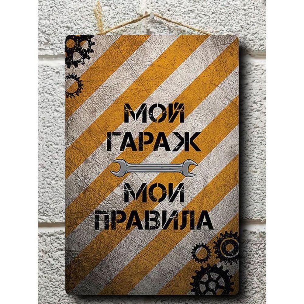 Vintage Car Lover Tin Sign Gift Auto Enthusiast Metal Wall Decor Garage Poster