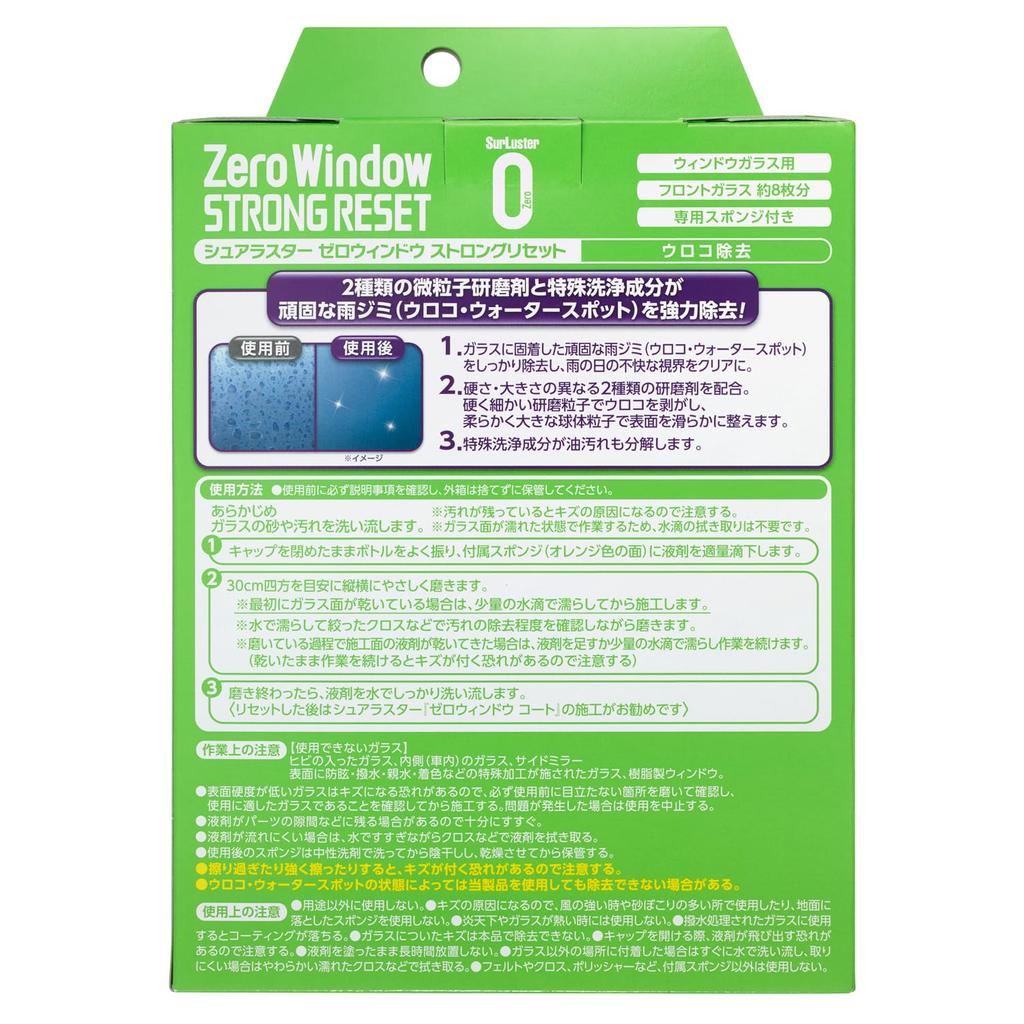 SurLuster Zero Window Strong Reset 80ml Scale Oil Film Removal Water Stain Car Wash Car Windshield Glass Cleaner Water Spot Abrasive Compound Contains