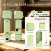 Macaron Color Scratch-Resistant Silicone Protect Case For DJI OSMO Pocket 4 Pocket3 Sports Camera Protect Cover Base Accessories