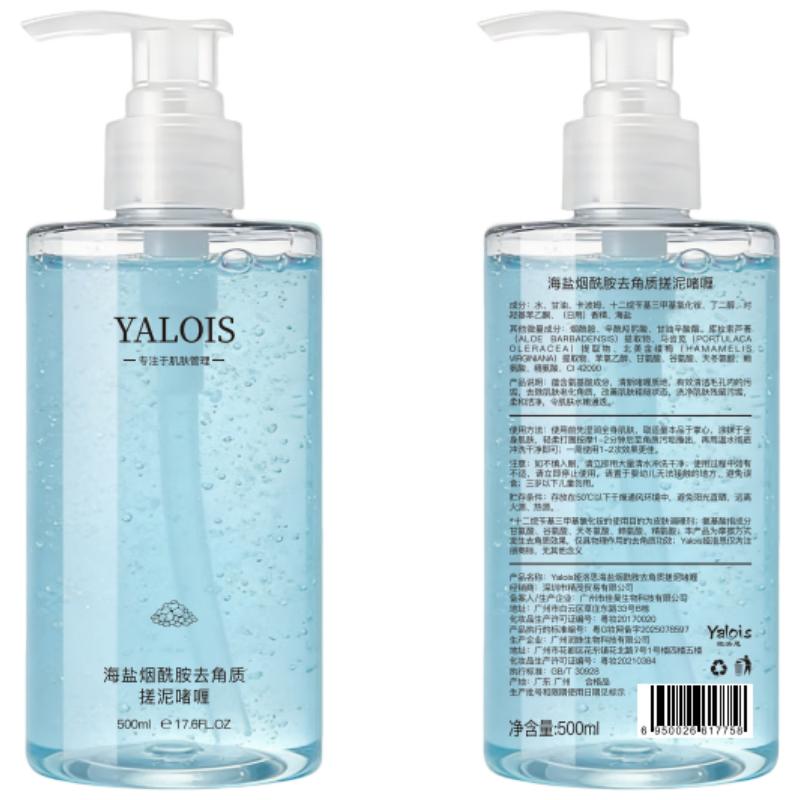 Yalois Sea Salt Niacinamide Exfoliating Body Gel