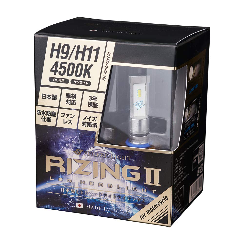 Sphere Light Rizing2 SRBH9045 LED Headlight for Motorcycles, Made in Japan, H9/H11, 4500K, 2400lm, Sunlight