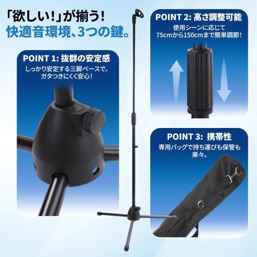 Mitoland Microphone Stand, Straight, with Storage Bag, Adjustable Height, Tripod Base, Stand Microphone, Wired Microphone, Karaoke, Live Performances,