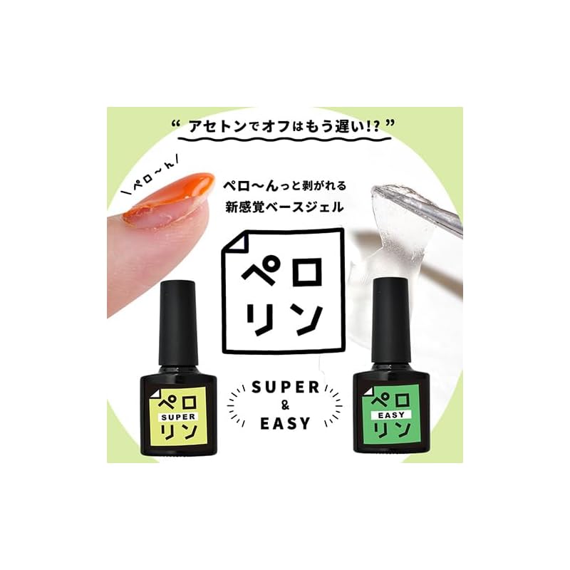 Perorin Peel-Off Base Gel | Peelable Gel Nail Base Gel - Popular, Easy to Remove for Self-Gel Nails <Nail Kobo Official> (Perorin SUPER)