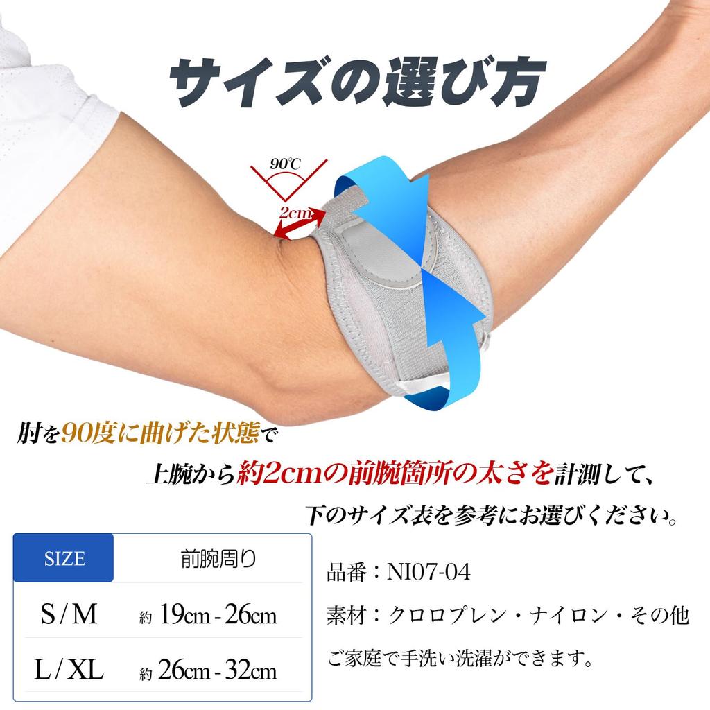 Nithra Elbow Support Lightweight for and Everyday Compression Band, Tennis, Golf, Sports, Baseball, Use, Taping, Unisex, Black/Gray, NI07-04 (Gray,
