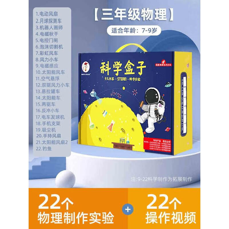 HANDUNYOU STEM Набор для физических экспериментов