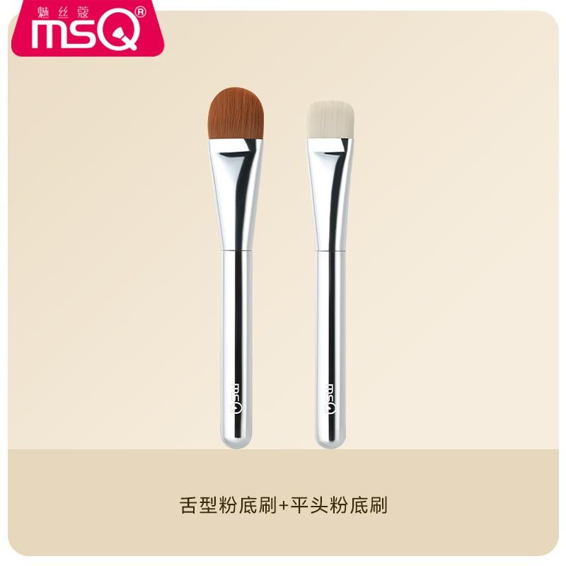 MSQ Star Series Foundation Brush Set Flat Tapered Brushes Flawless Base Makeup