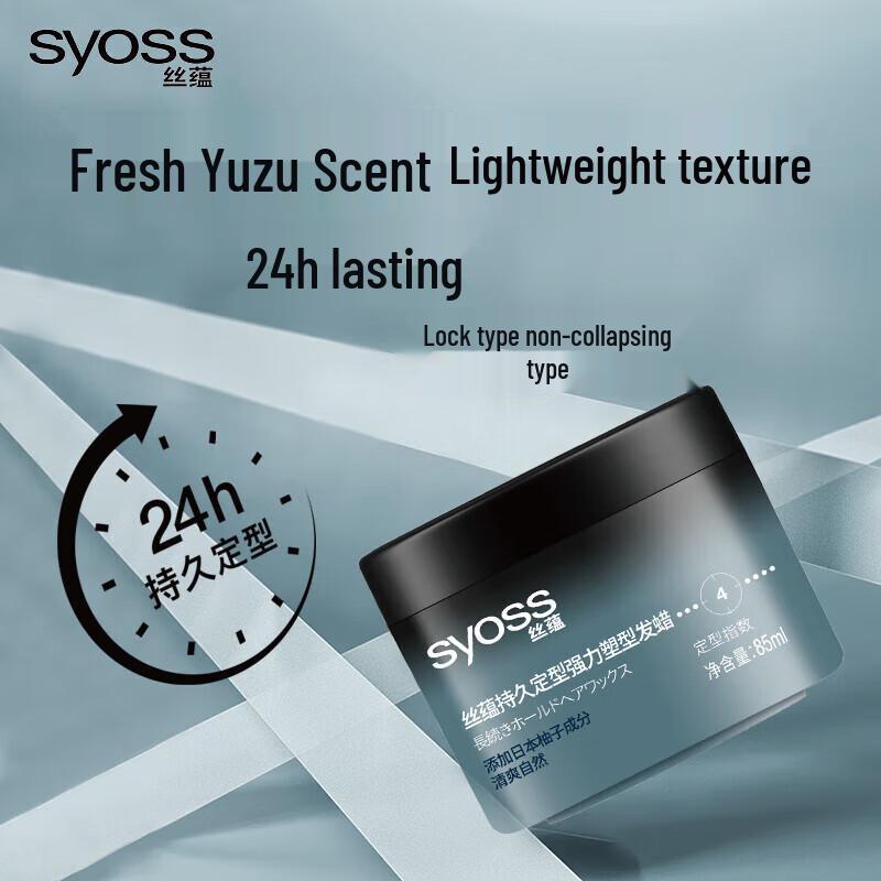 Syoss Long-Lasting Strong Hold Hair Wax