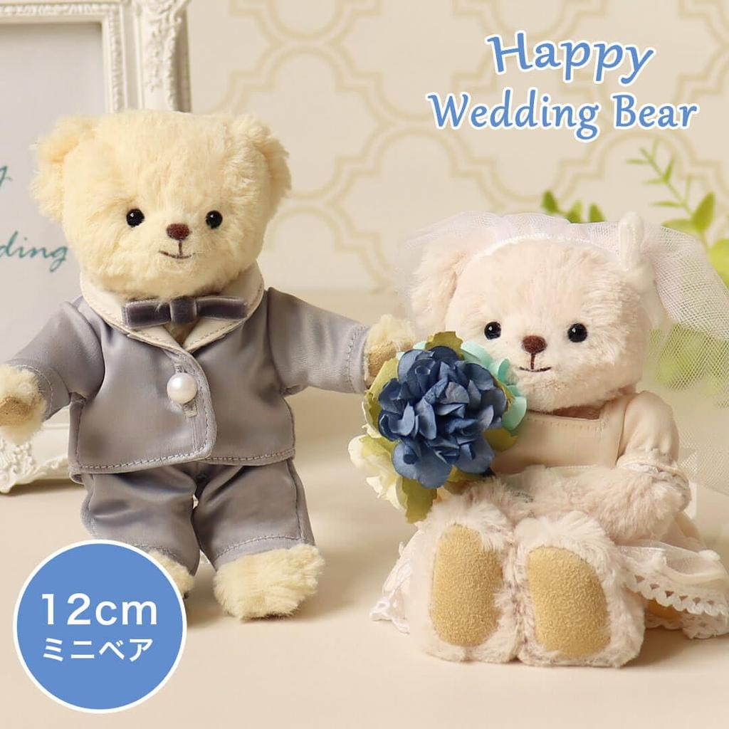 [Petit Luu] Miś Szczęśliwego Wesela (Normalna) - Prezent na szczęście małżeństwa i zaręczyn