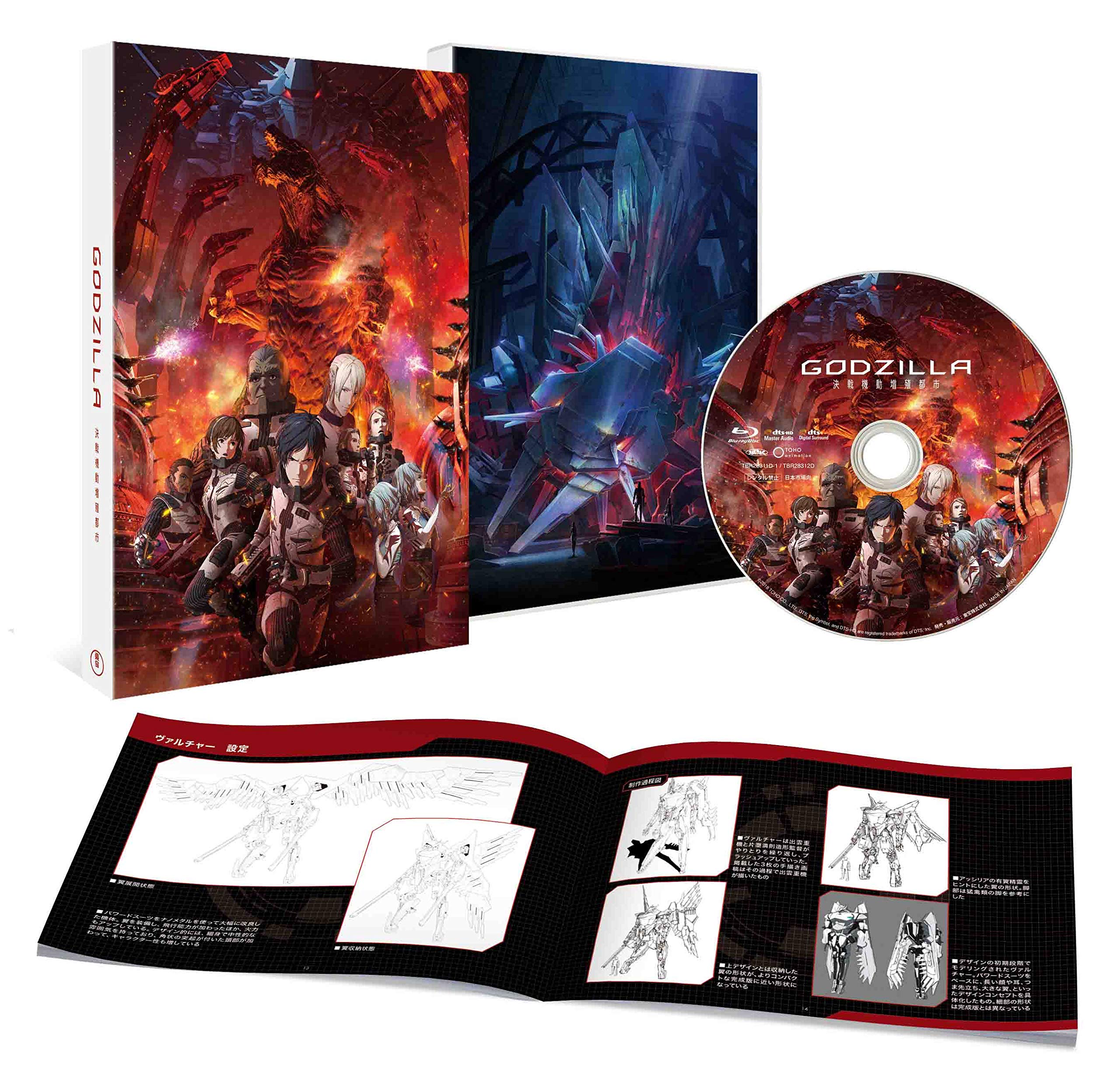 

GODZILLA Decisive Battle Mobile Proliferation City Standard Edition Blu-ray