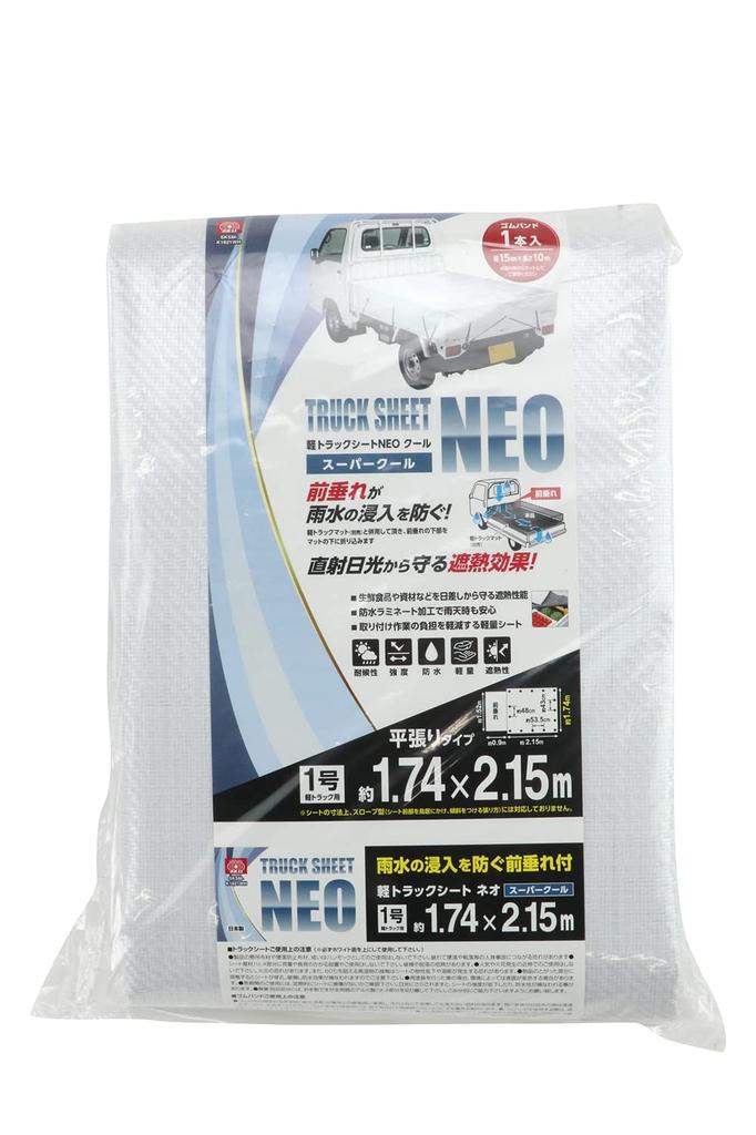 SK11 (SK11) Light Truck Seat NEO Super Cool White 174 x 215cm Prevents Luggage from Falling SKSM-K1821