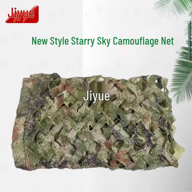 Ji Yue Double-Layer Camouflage Sunshade Net