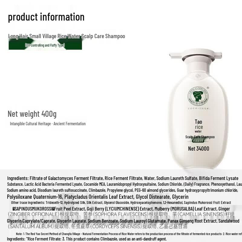 Changfa Xiazhai Oil Control & Volumizing Hair Care Set