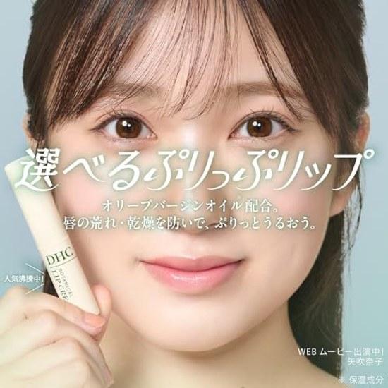 DHC Lip Cream Botanical