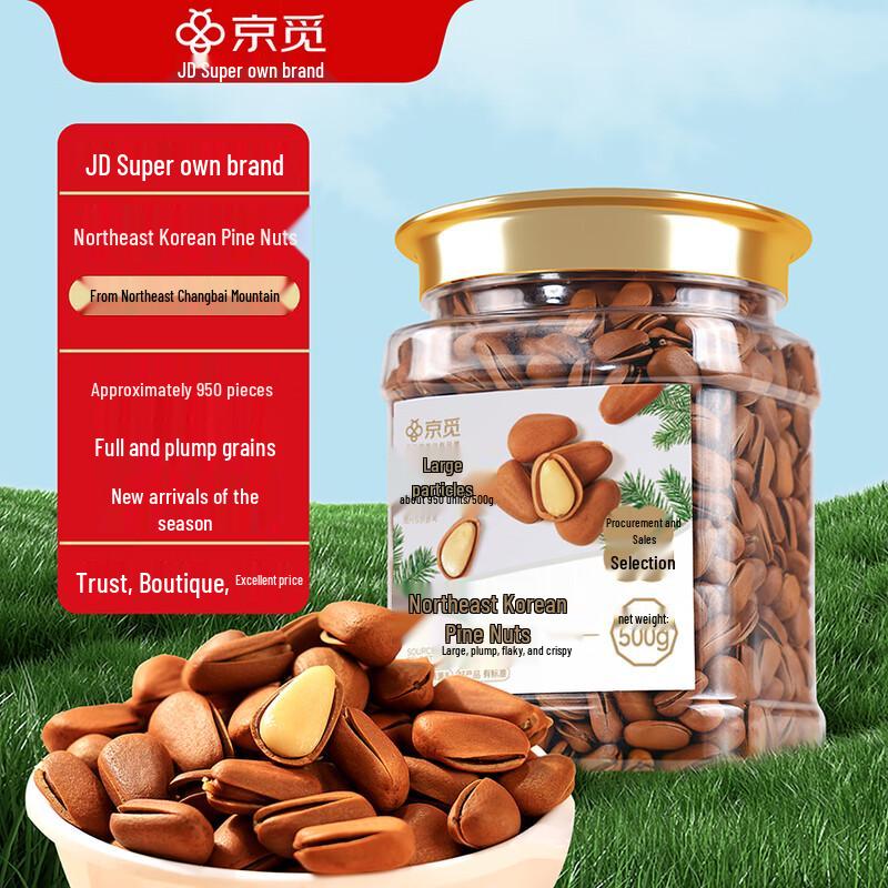 Jingmi A+ Grade Hand-Peeled Northeast Red Pine Nuts